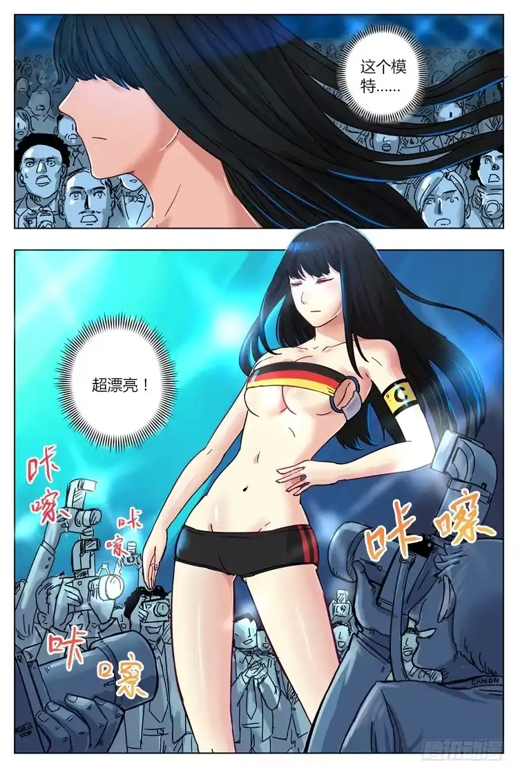 《冠军之光》Goal 10 (上)：两个晚上 第9页