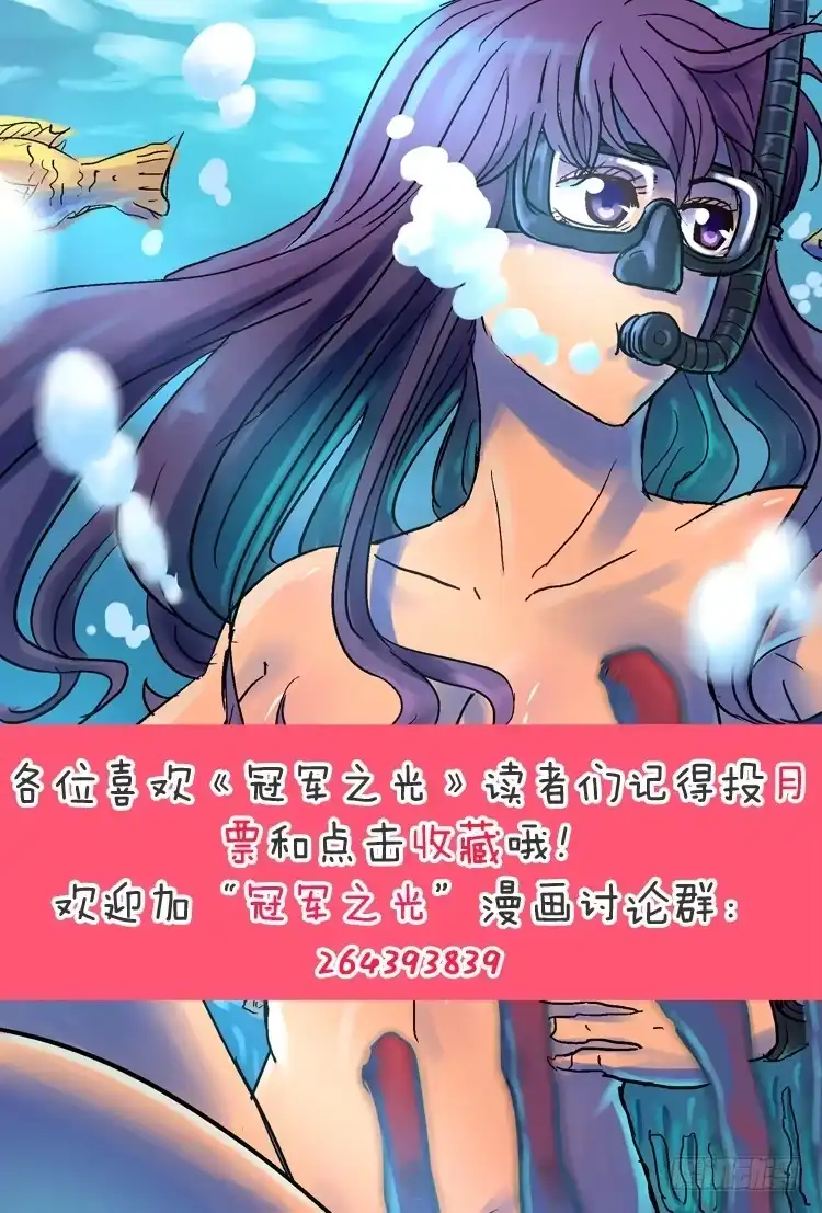《冠军之光》Goal 151 ：最后的蛮干 第13页