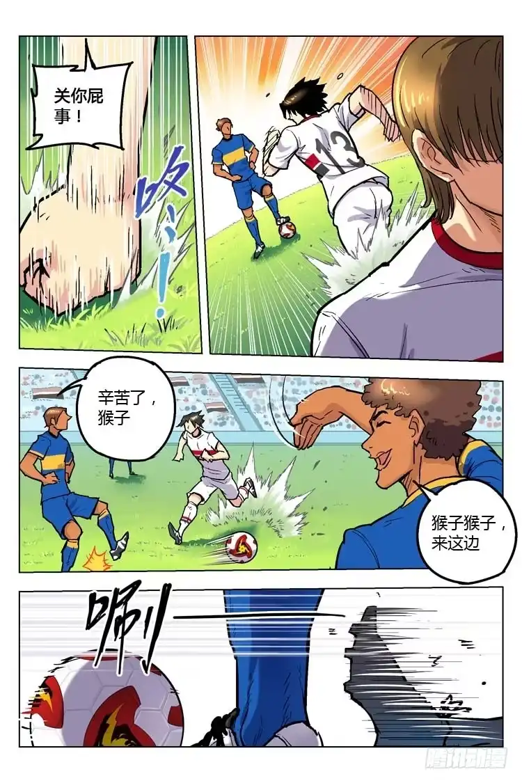 《冠军之光》Goal 151 ：最后的蛮干 第10页