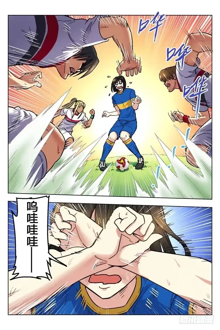 《冠军之光》Goal 152 ：冠军之门 第5页