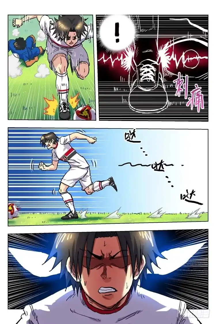 《冠军之光》Goal 152 ：冠军之门 第8页