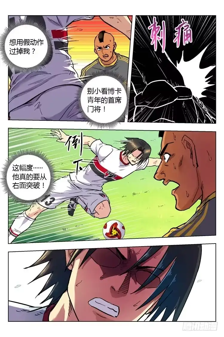 《冠军之光》Goal 152 ：冠军之门 第14页