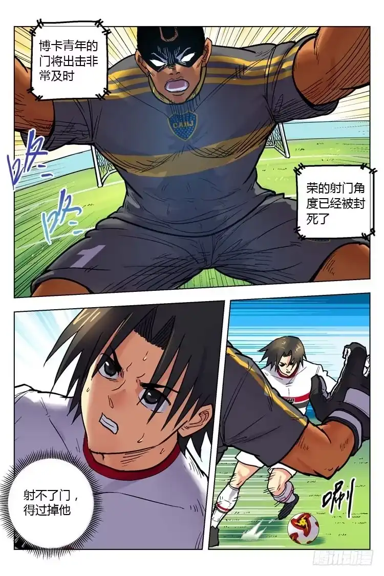 《冠军之光》Goal 152 ：冠军之门 第13页