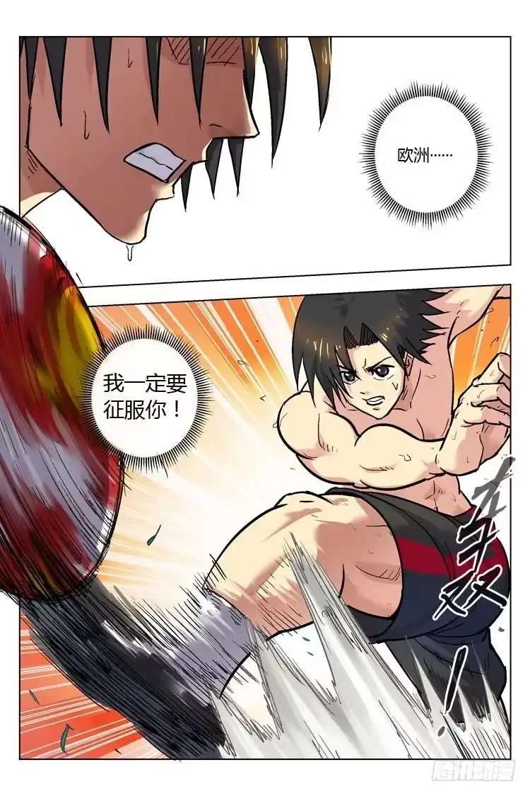 《冠军之光》Goal 153 ：山外有山 第7页