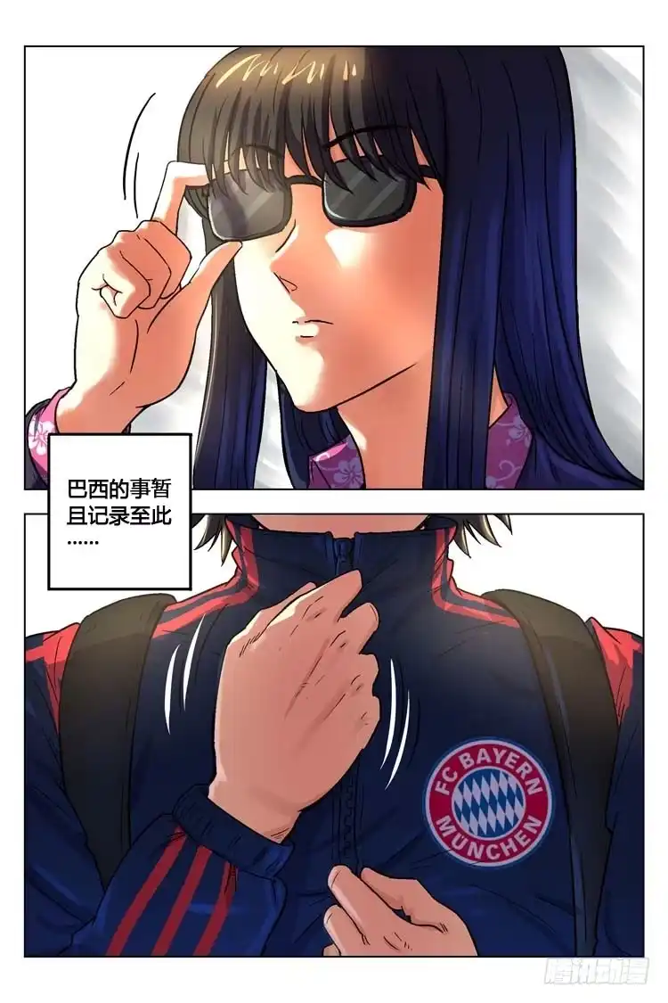 《冠军之光》Goal 155 ：黛玻菈日记 第10页