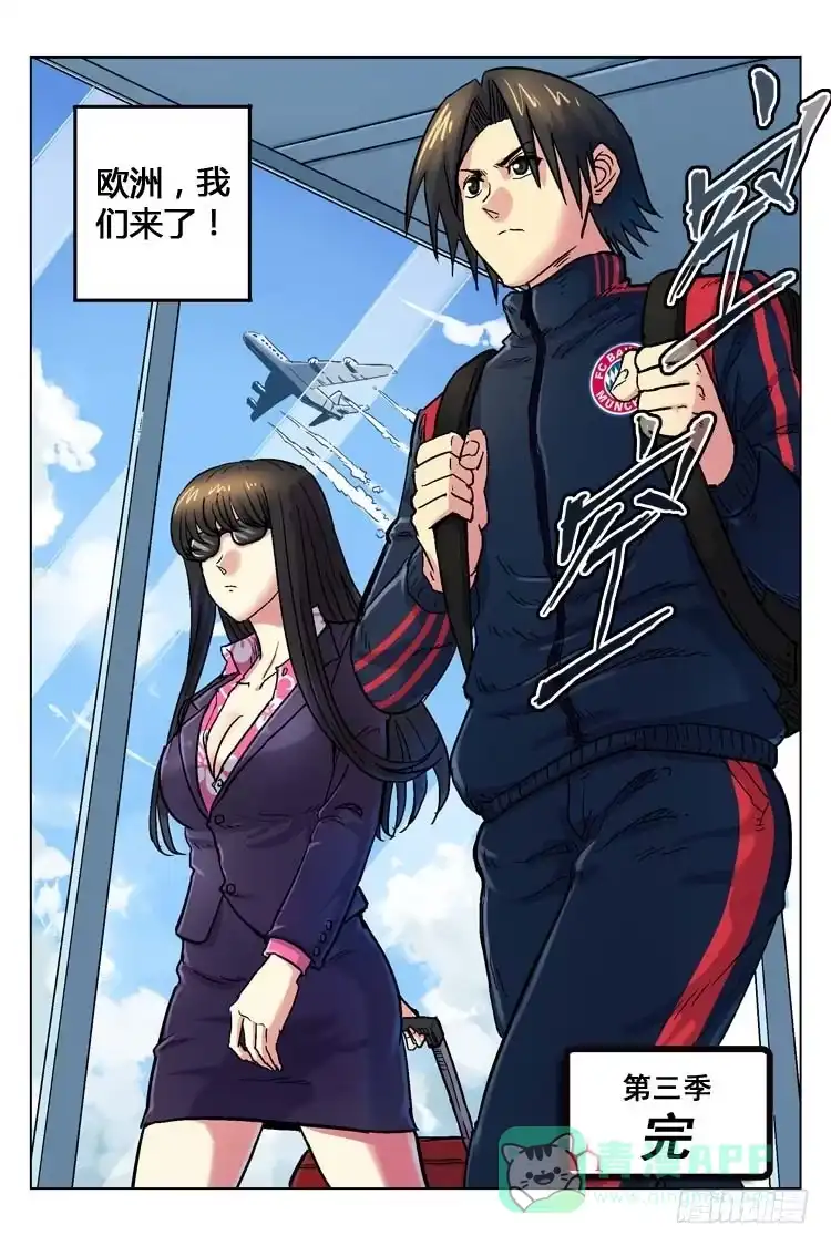 《冠军之光》Goal 155 ：黛玻菈日记 第11页