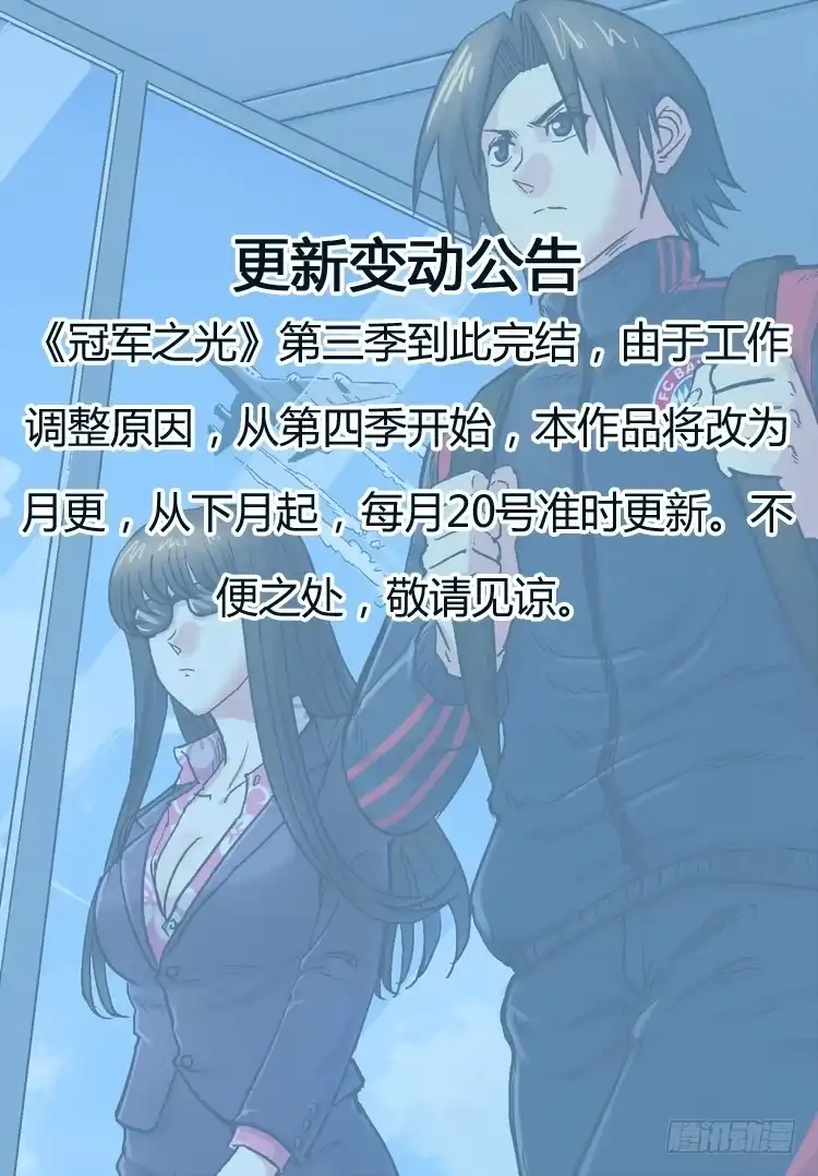 《冠军之光》Goal 155 ：黛玻菈日记 第12页