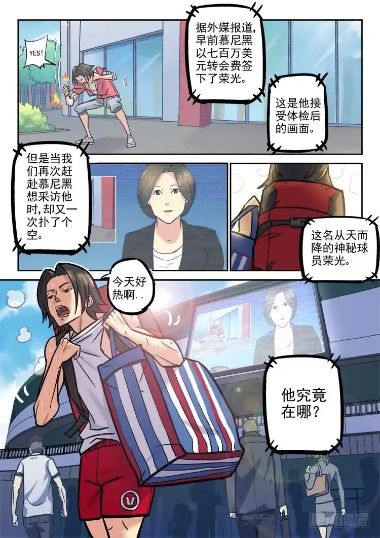 《冠军之光》Goal 156 第2页