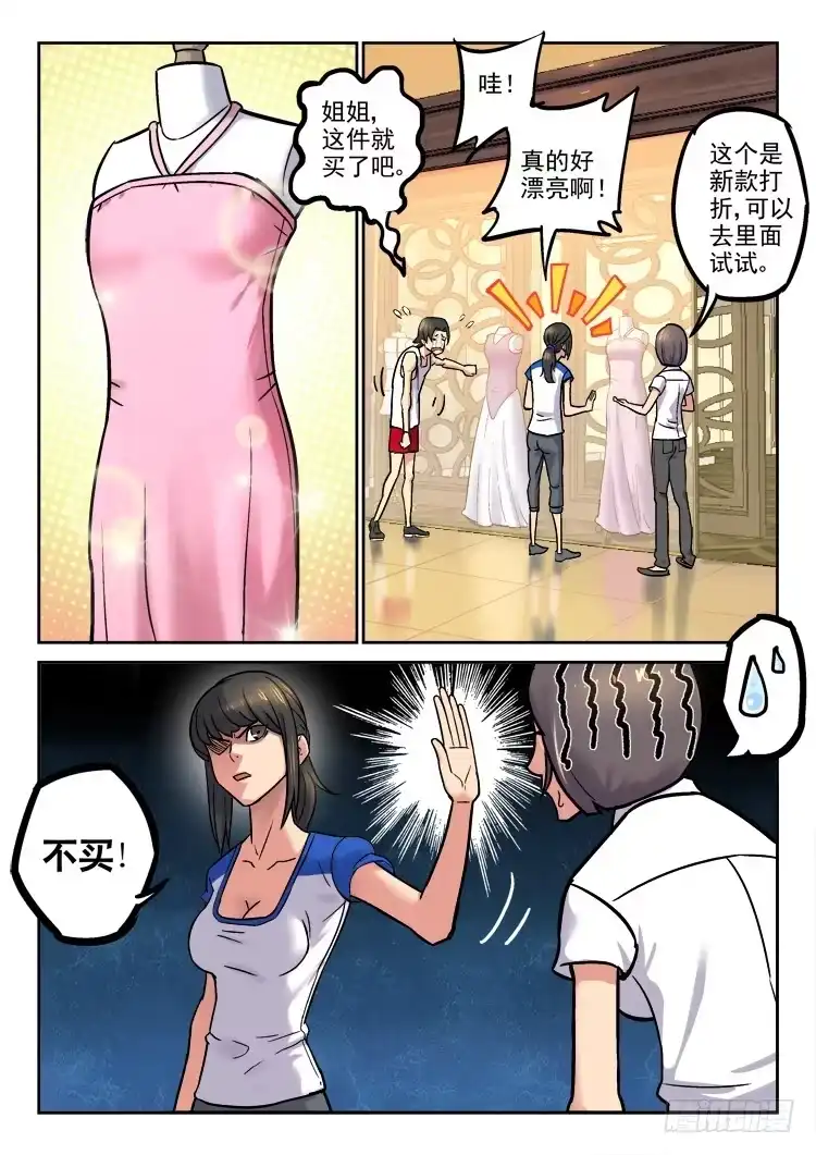 《冠军之光》Goal 157 第2页
