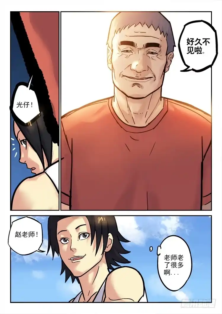 《冠军之光》Goal 157 第7页