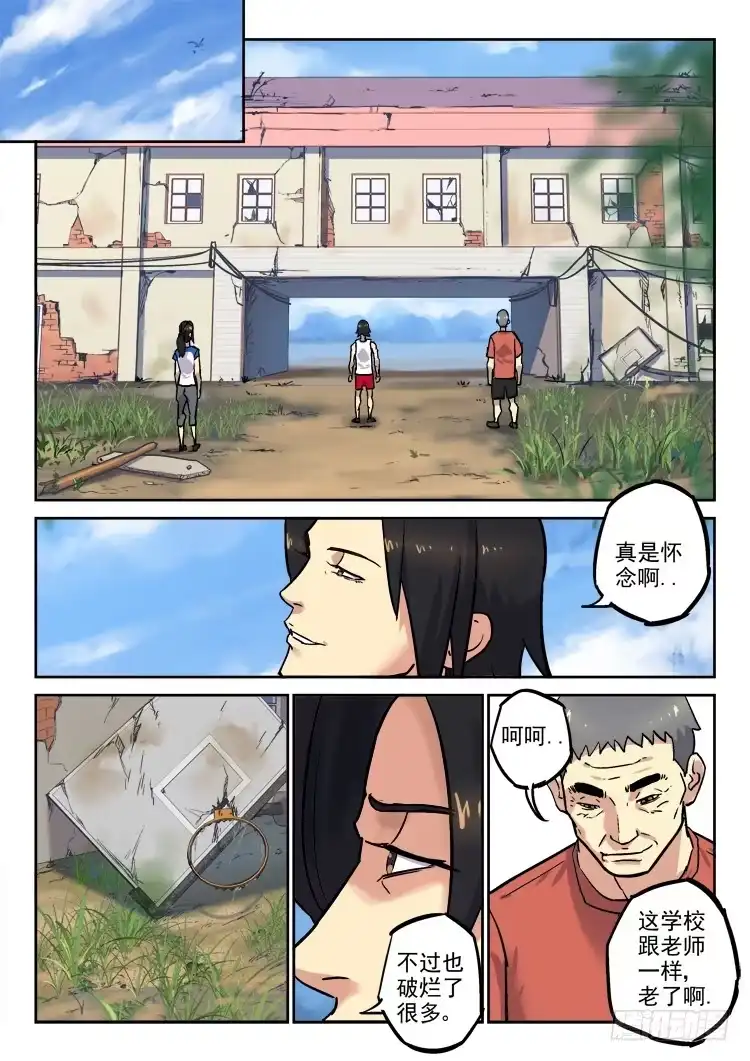 《冠军之光》Goal 157 第8页