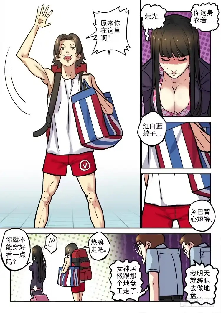 《冠军之光》Goal 158 第2页