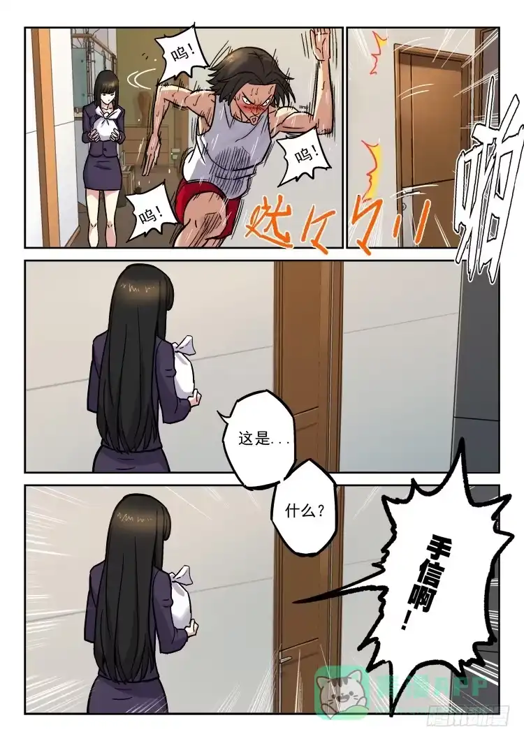 《冠军之光》Goal 158 第6页