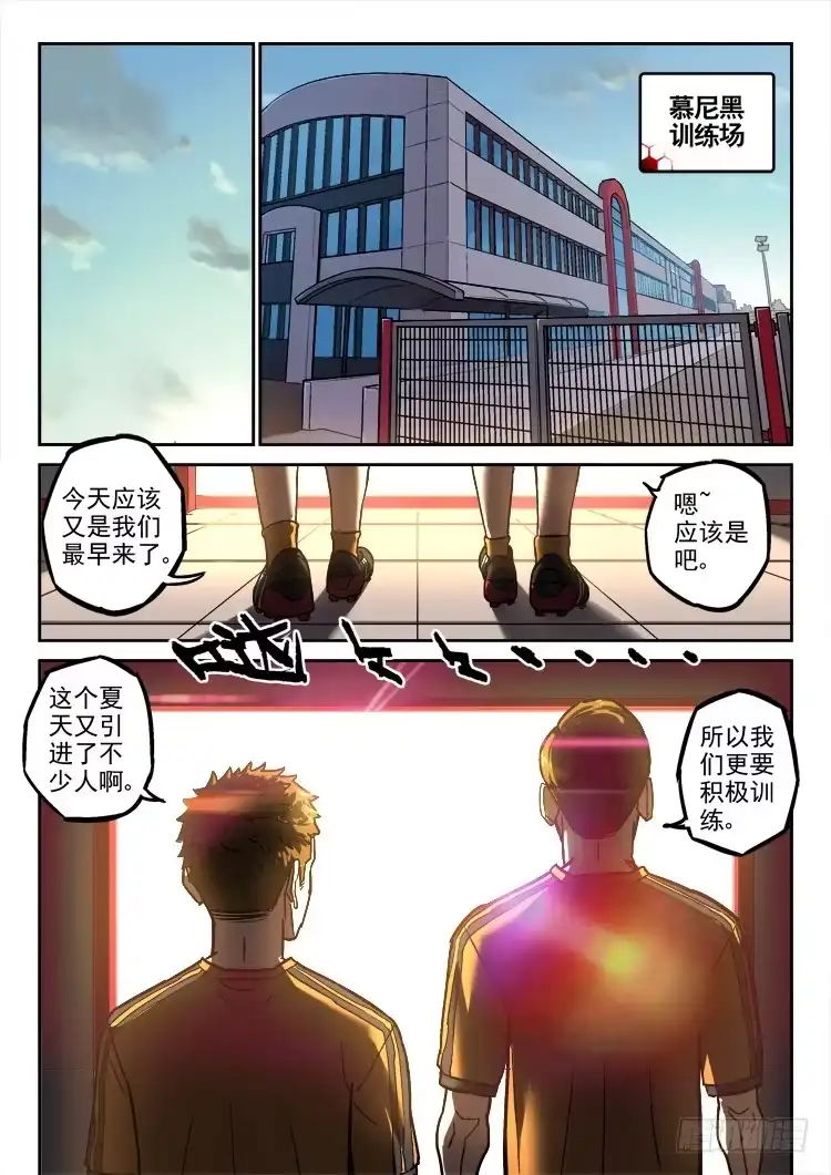 《冠军之光》Goal 158 第8页