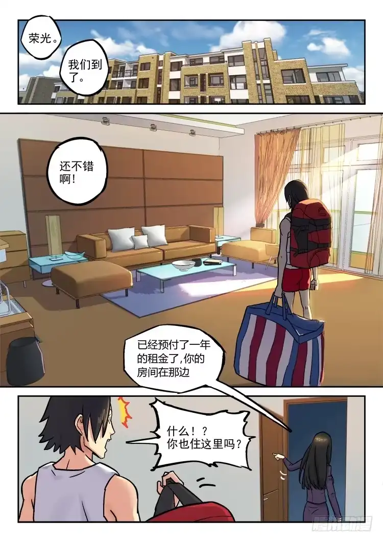 《冠军之光》Goal 158 第4页