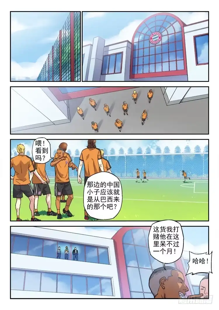《冠军之光》Goal 159 第2页