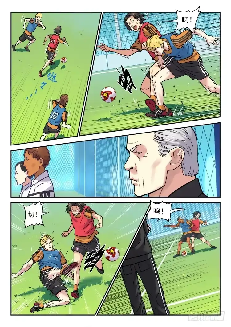 《冠军之光》Goal 159 第8页