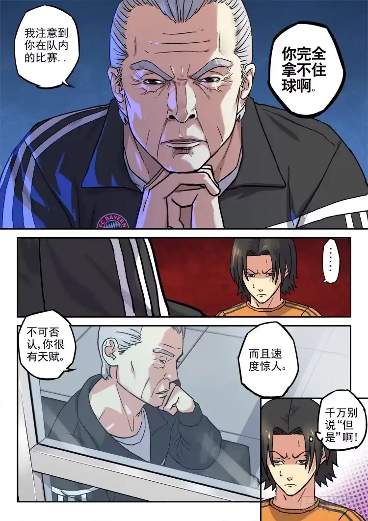 《冠军之光》Goal 160 第2页