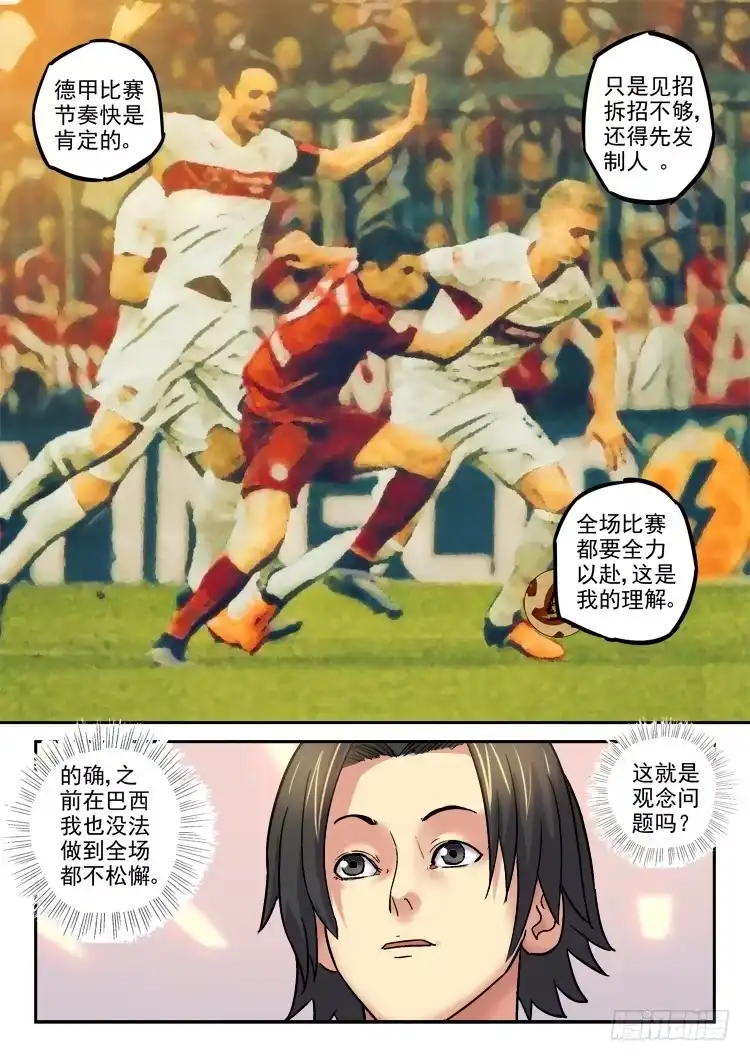 《冠军之光》Goal 161 第4页