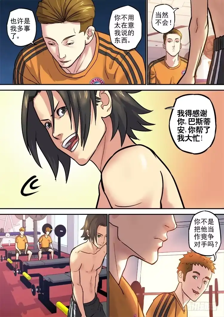 《冠军之光》Goal 161 第5页