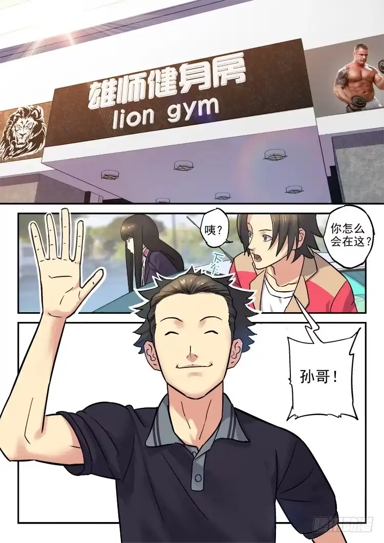 《冠军之光》Goal 161 第10页