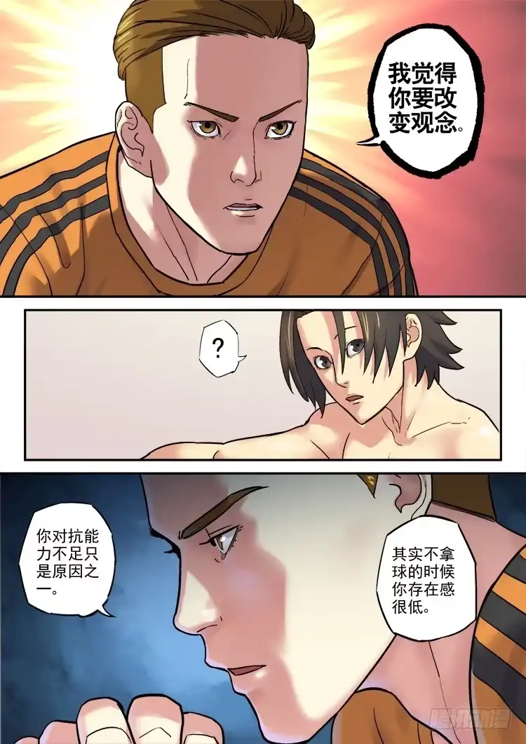 《冠军之光》Goal 161 第3页