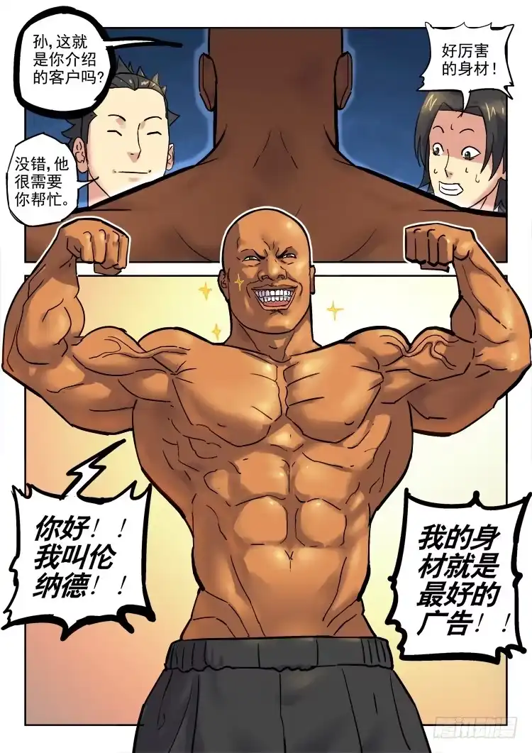 《冠军之光》Goal 162 第2页