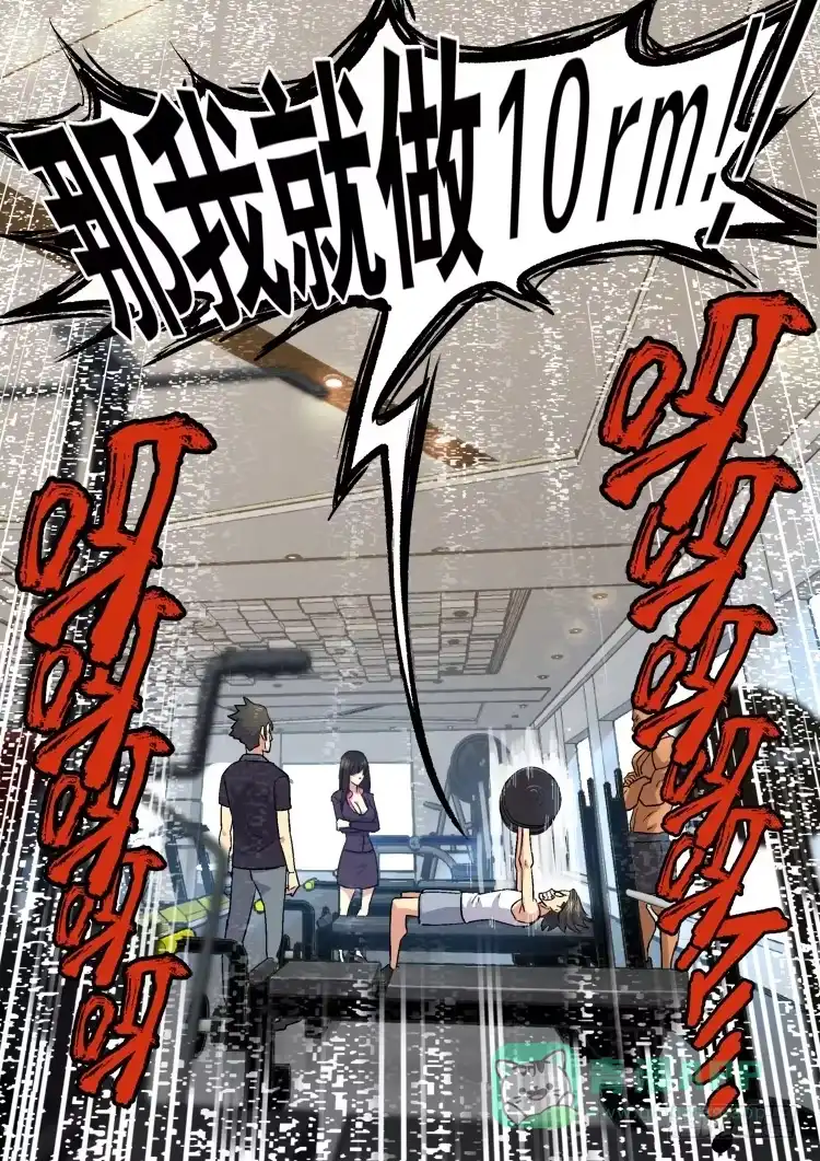 《冠军之光》Goal 162 第6页