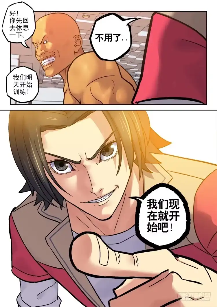 《冠军之光》Goal 162 第4页