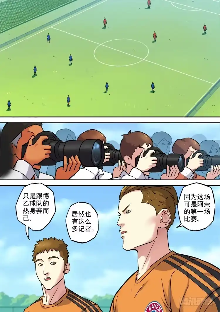 《冠军之光》Goal 162 第7页