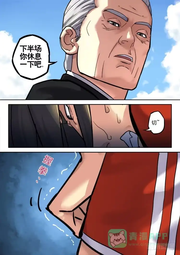 《冠军之光》Goal 162 第11页