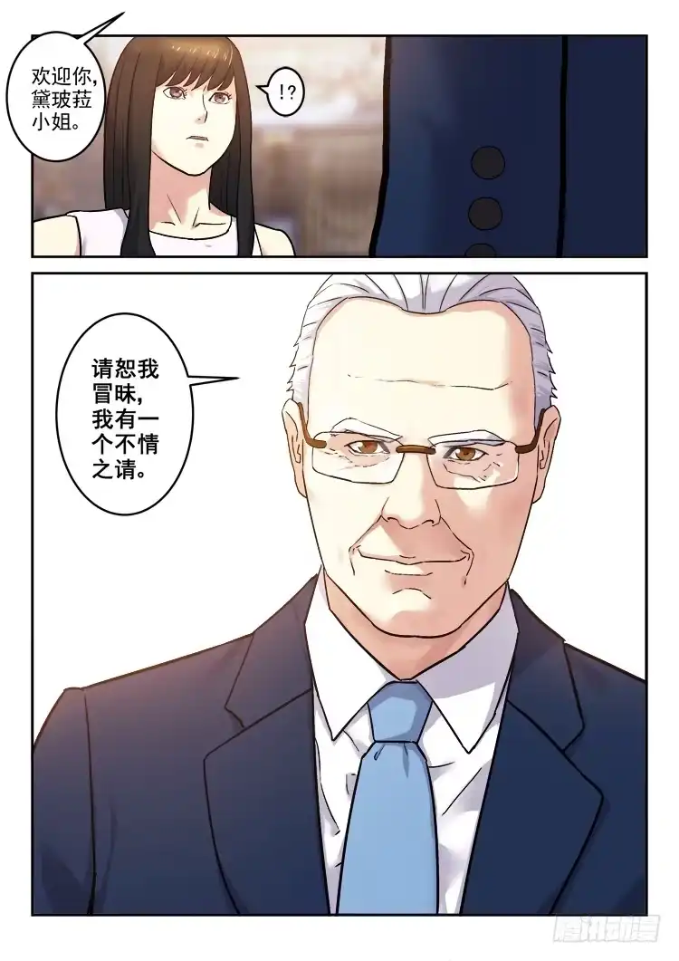 《冠军之光》Goal 164 第10页