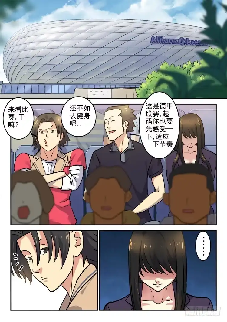《冠军之光》Goal 164 第2页
