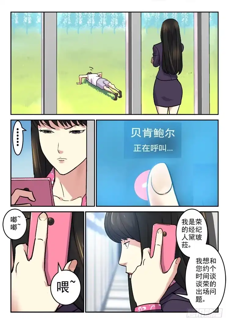 《冠军之光》Goal 164 第5页