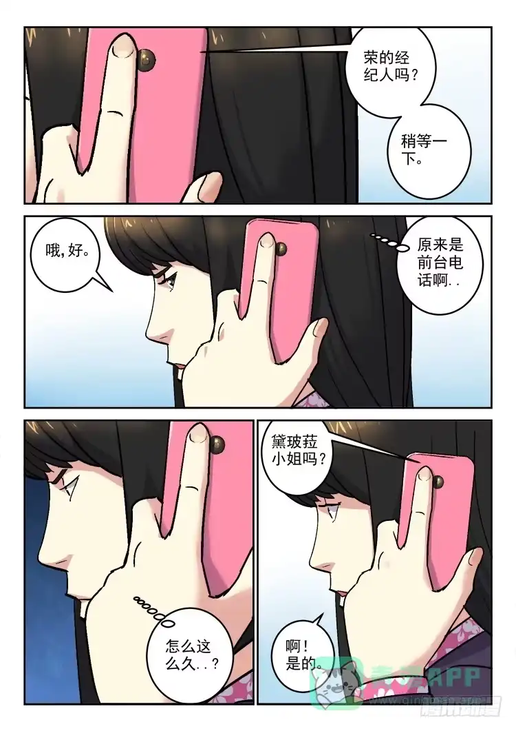 《冠军之光》Goal 164 第6页