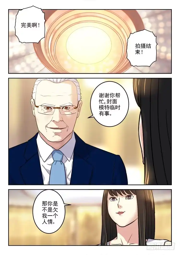 《冠军之光》Goal 165 第2页