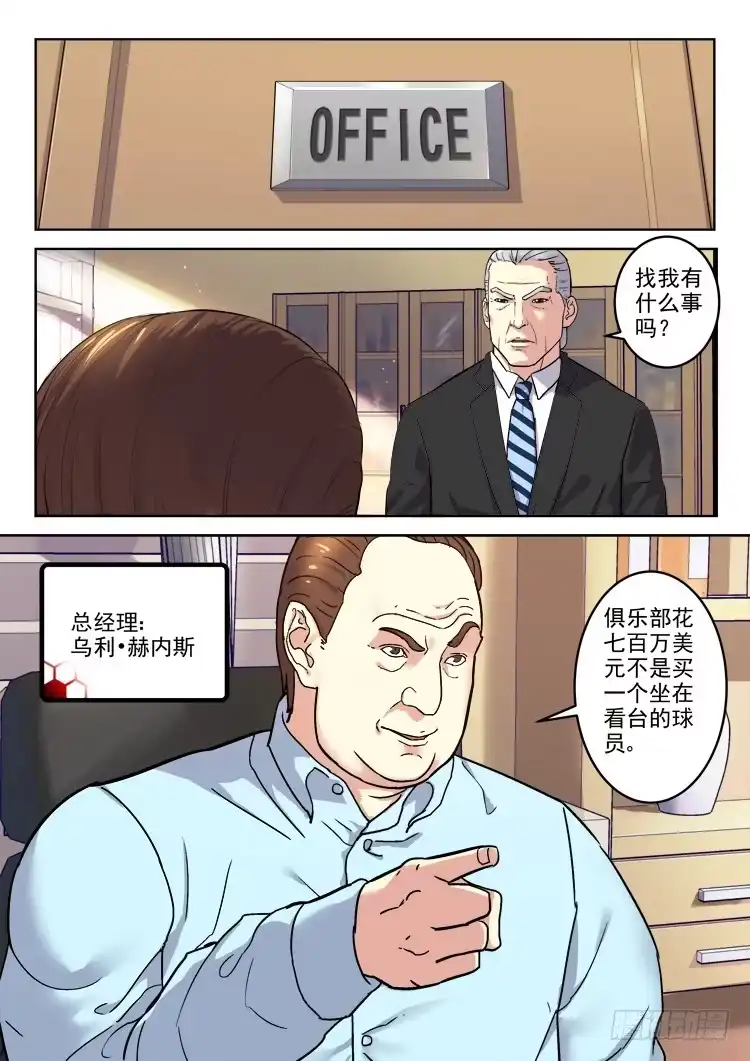 《冠军之光》Goal 165 第4页