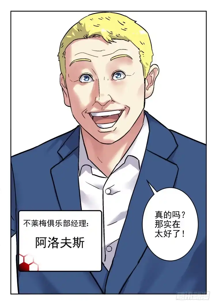 《冠军之光》Goal 166 第10页