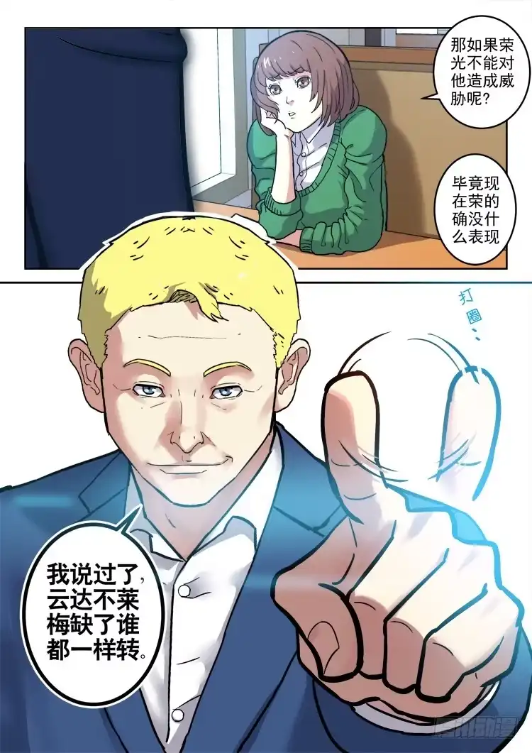 《冠军之光》Goal 167 第9页
