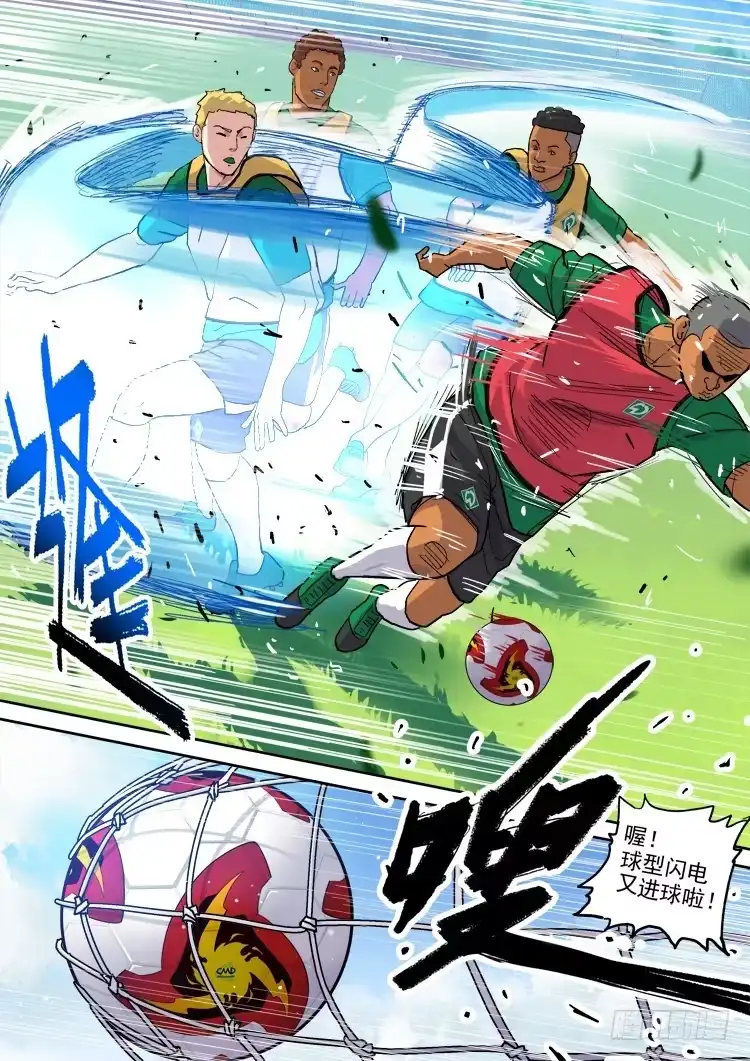 《冠军之光》Goal 168 第2页