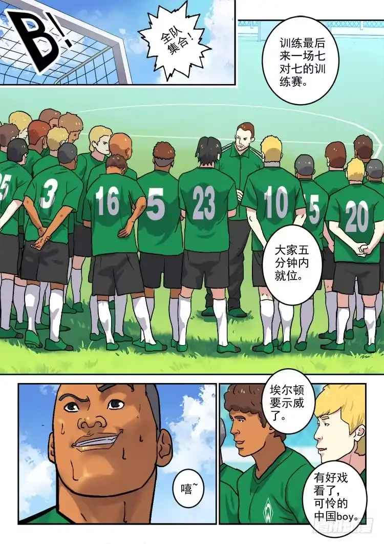 《冠军之光》Goal 168 第8页