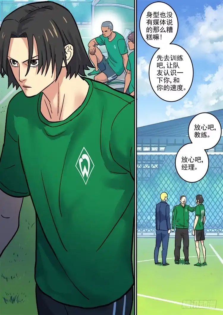 《冠军之光》Goal 168 第4页