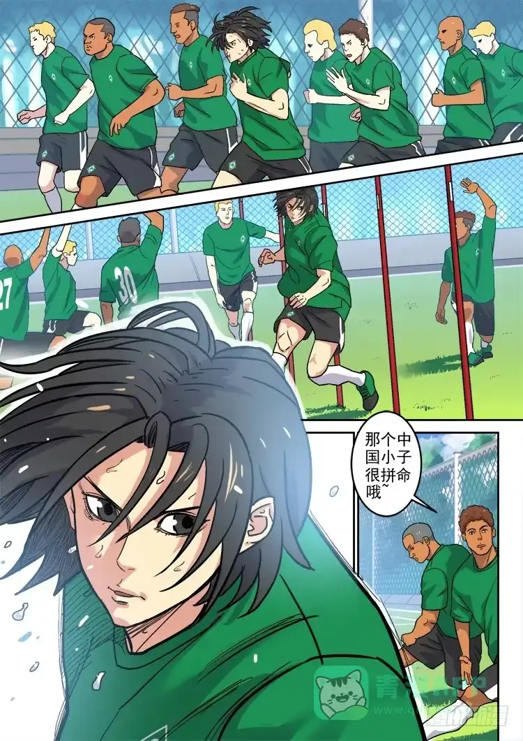 《冠军之光》Goal 168 第6页