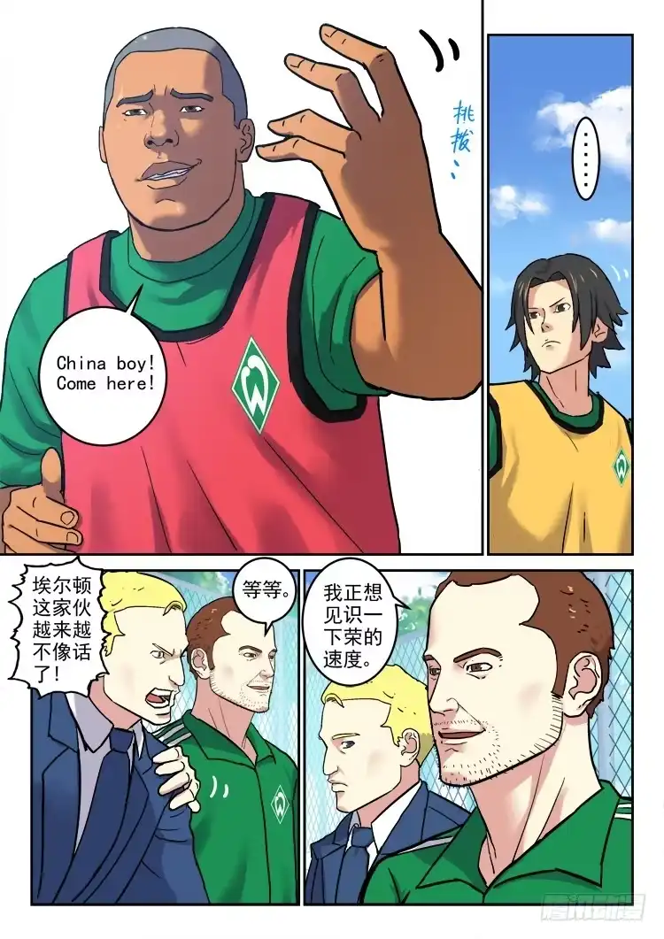 《冠军之光》Goal 169 第2页
