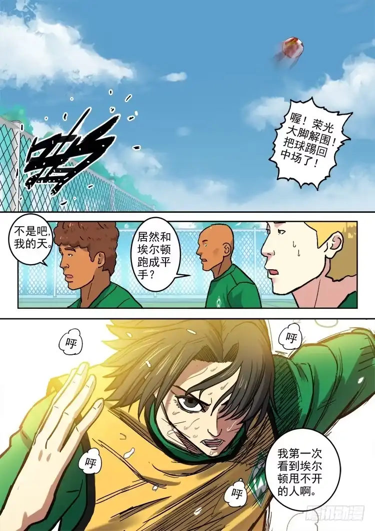 《冠军之光》Goal 169 第10页