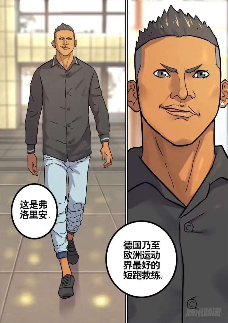 《冠军之光》Goal 170 第5页