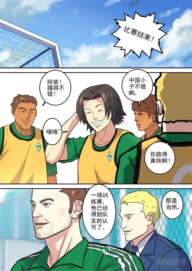 《冠军之光》Goal 170 第2页