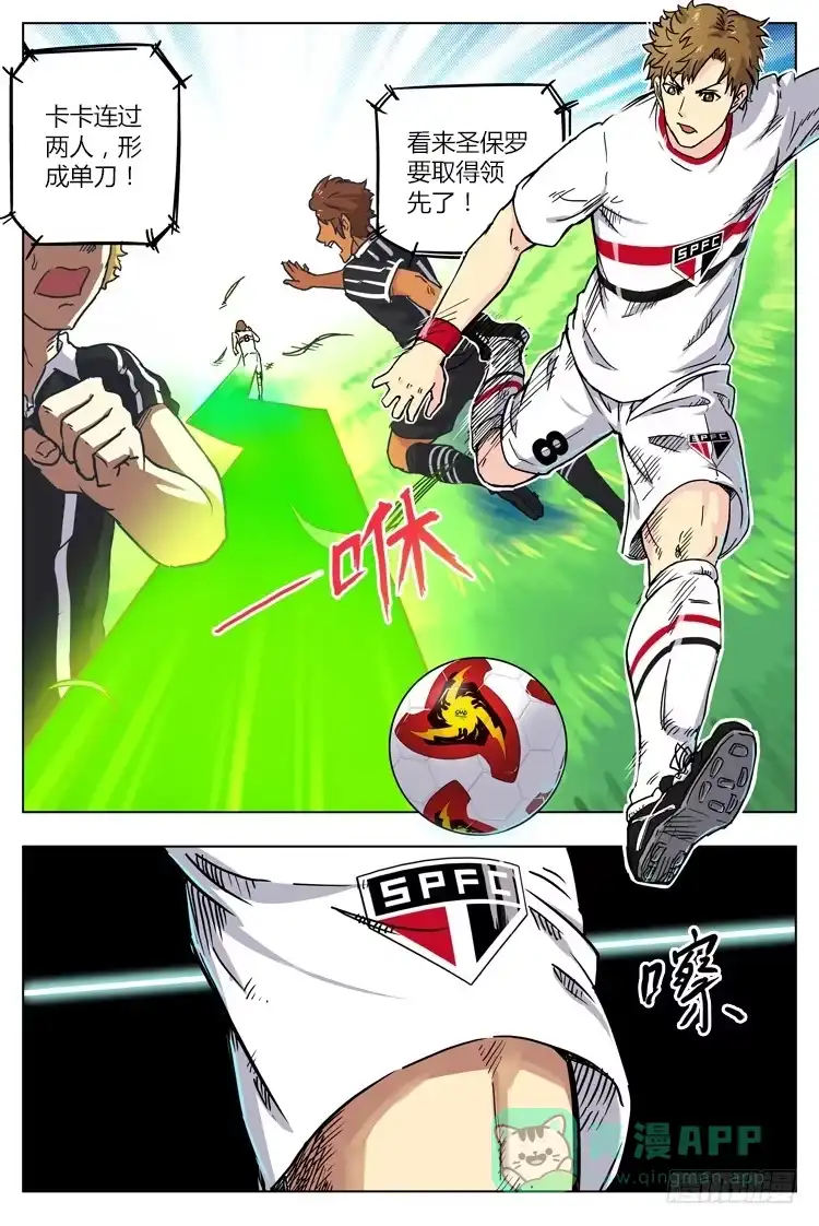 《冠军之光》Goal 11 (上)：再次受伤 第6页