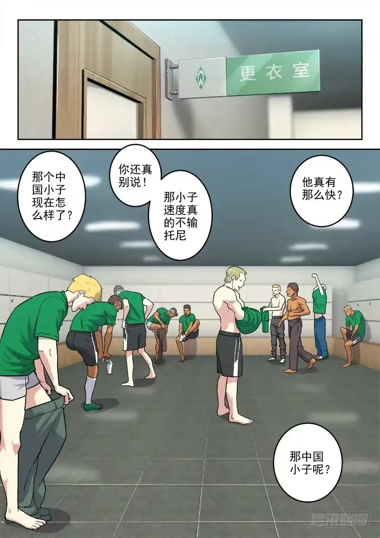 《冠军之光》Goal 171 第3页