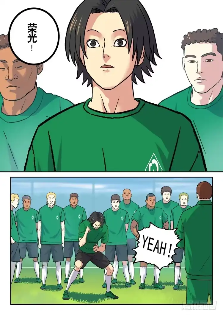 《冠军之光》Goal 171 第7页